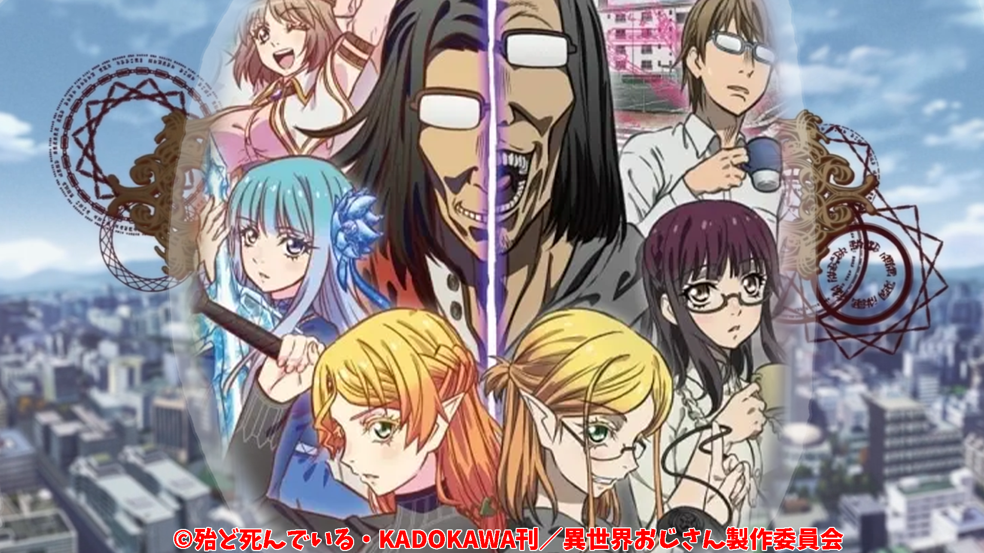 isekai_ojisan_top_img